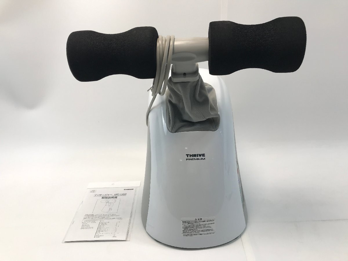 【7-8-8270】THRIVE スライヴ MD-082 マッサージャー 腹筋トレーナー 美品 中古品