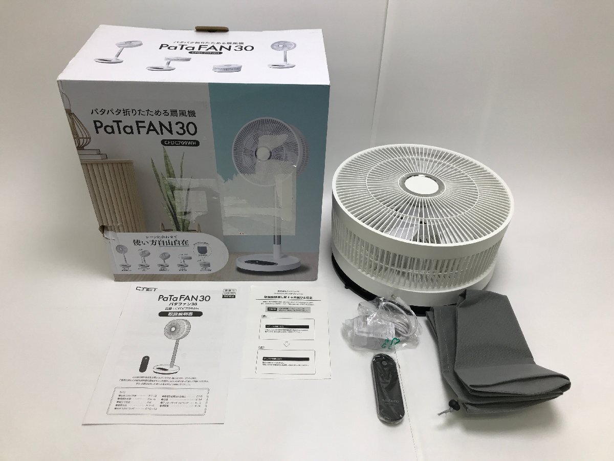 【S3-8-9098】未使用品 C:NET シーネット PaTaFAN30 パタファン30 DCリビング扇風機 CFDC709WH ホワイト 折り畳み扇風機 リモコン付き