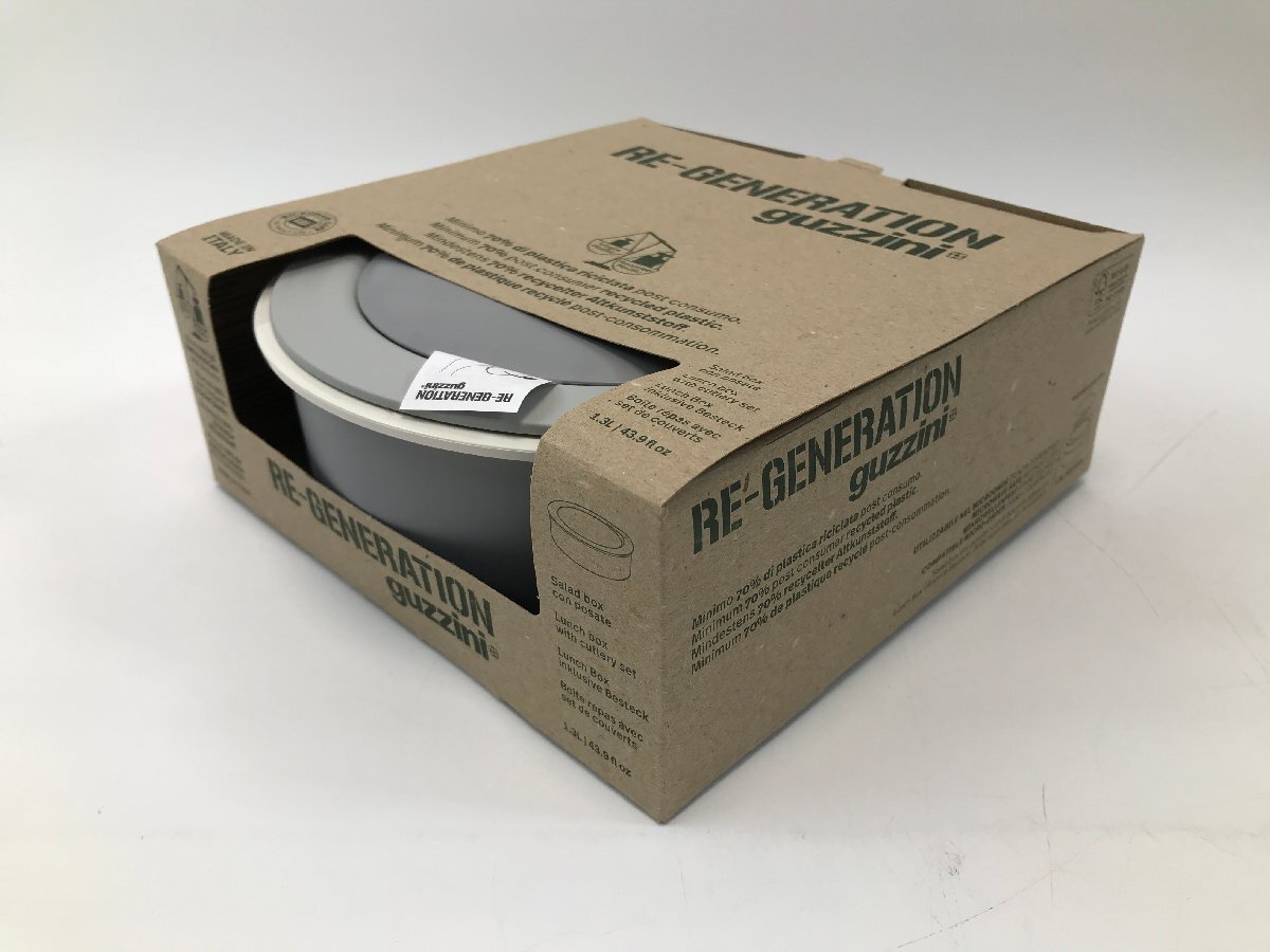 【S5-3-4678】GUZZINI グッチーニ 高品質ラウンドランチボックス＆カトラリーセット 再生プラスチック製 1.3L 4P RE-GENERATION グレー
