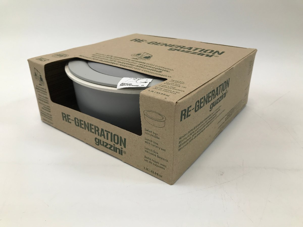 【S5-3-4685】GUZZINI グッチーニ 高品質ラウンドランチボックス＆カトラリーセット 再生プラスチック製 1.3L 4P RE-GENERATION グレー