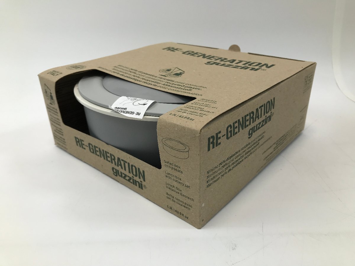 【S5-3-4661】GUZZINI グッチーニ 高品質ラウンドランチボックス＆カトラリーセット 再生プラスチック製 1.3L 4P RE-GENERATION グレー