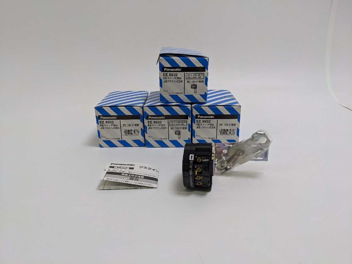 【5-8-7252】Panasonic パナソニック EE8932 EEスイッチ受台 JISプラグインCS形 4個セット 未使用品