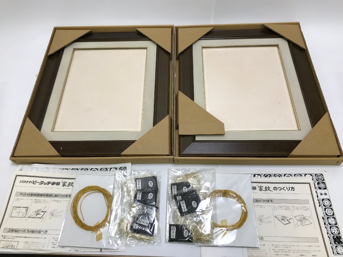 【10-3-8223】ハマナカ Be-Touch Art ビータッチアート 家紋セット ダークブラウン 2点セット 未使用品