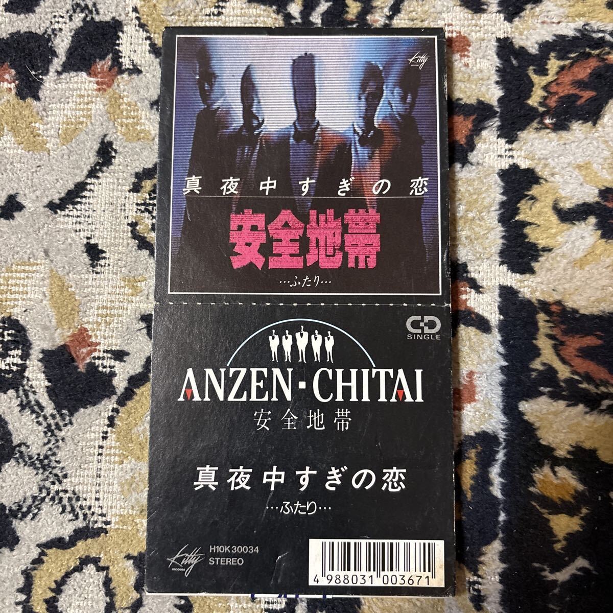 S451 中古CD シングルCD 安全地帯/真夜中すぎの恋/…ふた　8cm CD 盤面状態良好