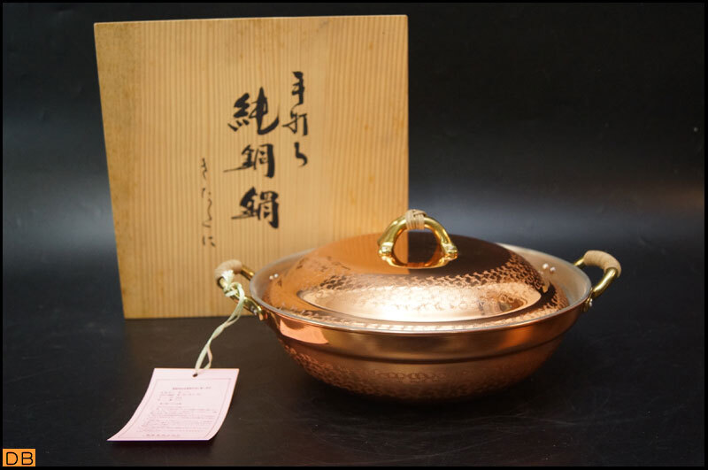 税込◆未使用◆手打ち純銅鍋 きたくに 両手鍋 共箱 燕商事 24㎝-1327