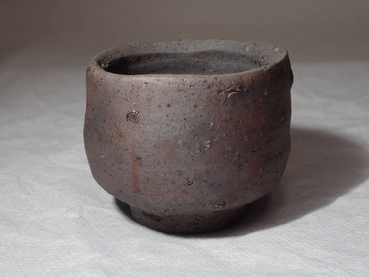 中村六郎　備前ぐい呑　共箱　酒盃　酒器
