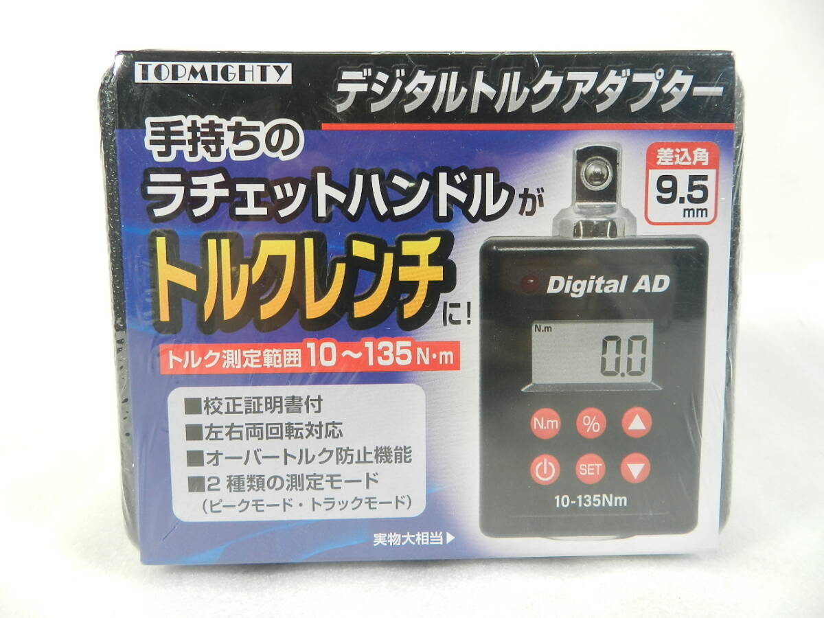 [C2709] 未開封 TOPMIGHTY デジタルトルクアダプター 9.5mm NO.4001-556 送料600円～♪