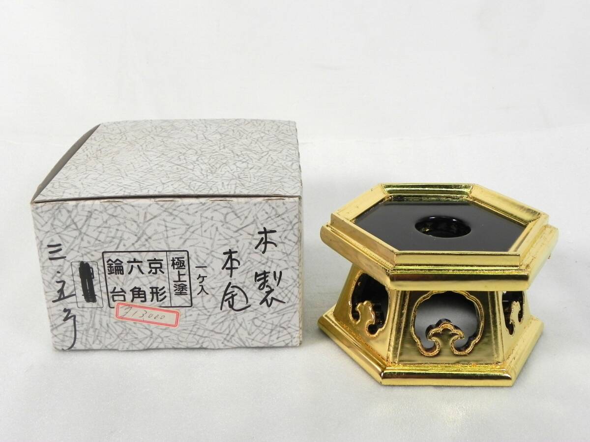 [R7131]☆未使用★仏具 六角 りん台 輪台 3.5寸 極上塗 京型 本金箔押 木製