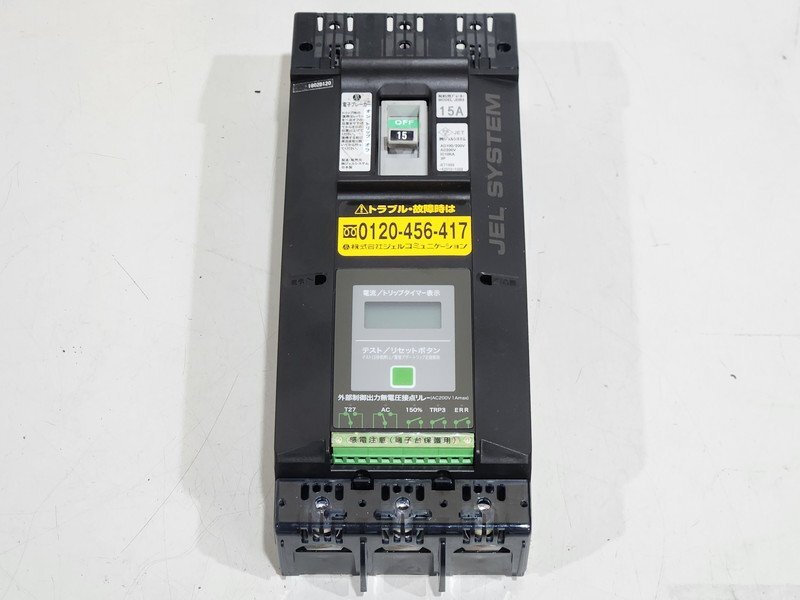 [現状品] ジェルシステム JELSYSTEM 電子ブレーカー JDB3 100/200-200V 3P 15A IC10KA (389)