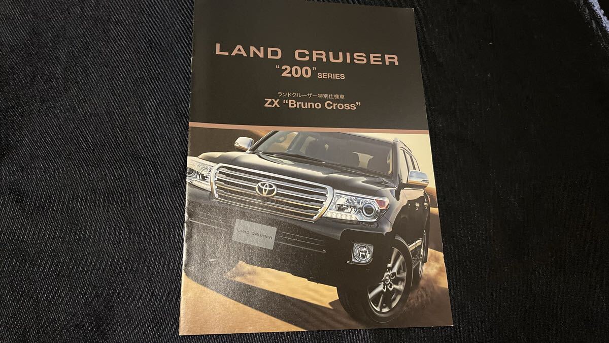 ランドクルーザー200 特別仕様車 カタログ
