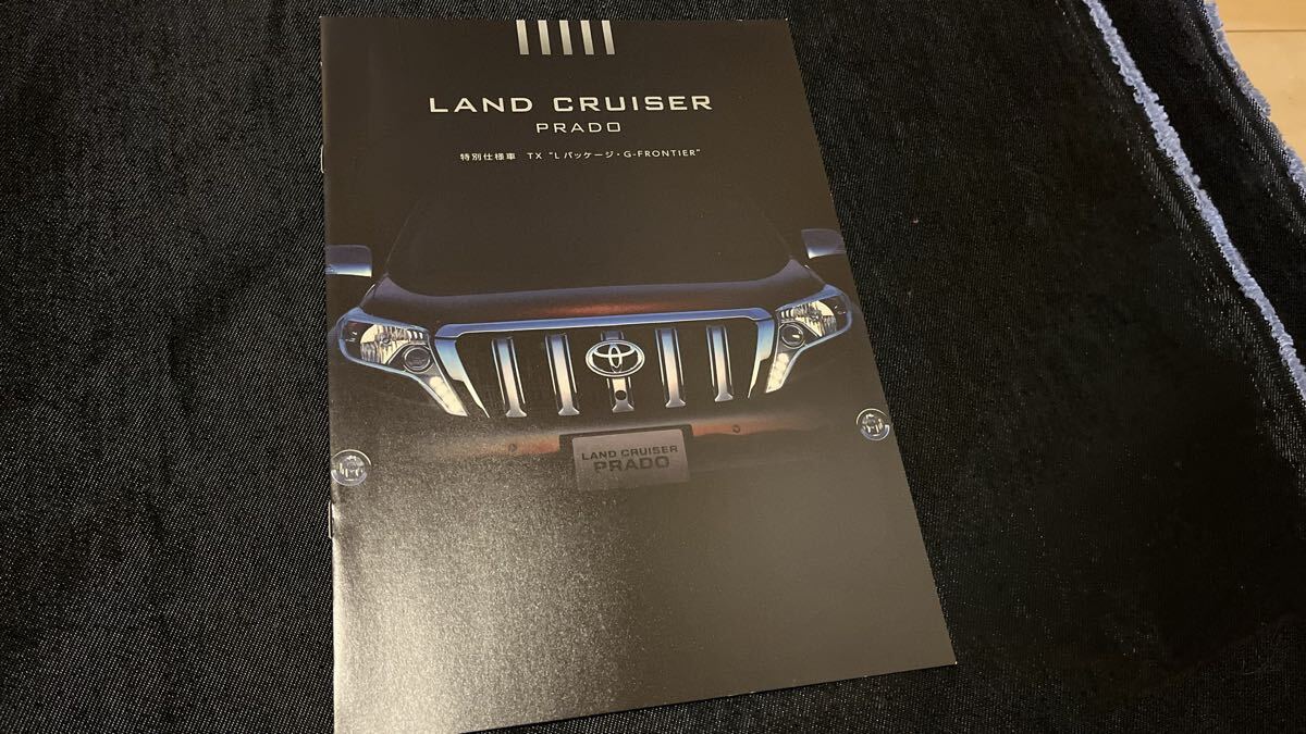 トヨタ ランドクルーザープラド 特別仕様車 カタログ