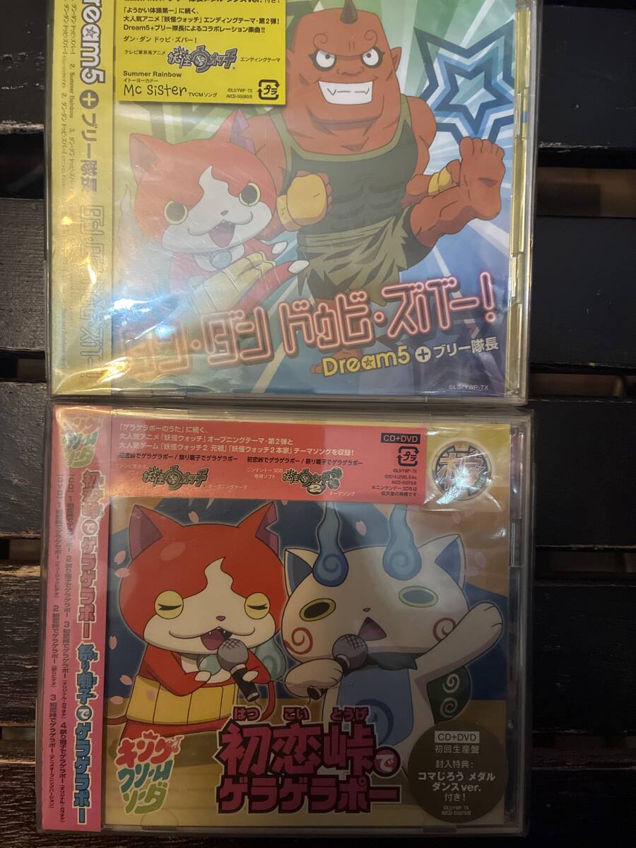 妖怪ウォッチ　CD 妖怪メダル　特典メダル付き