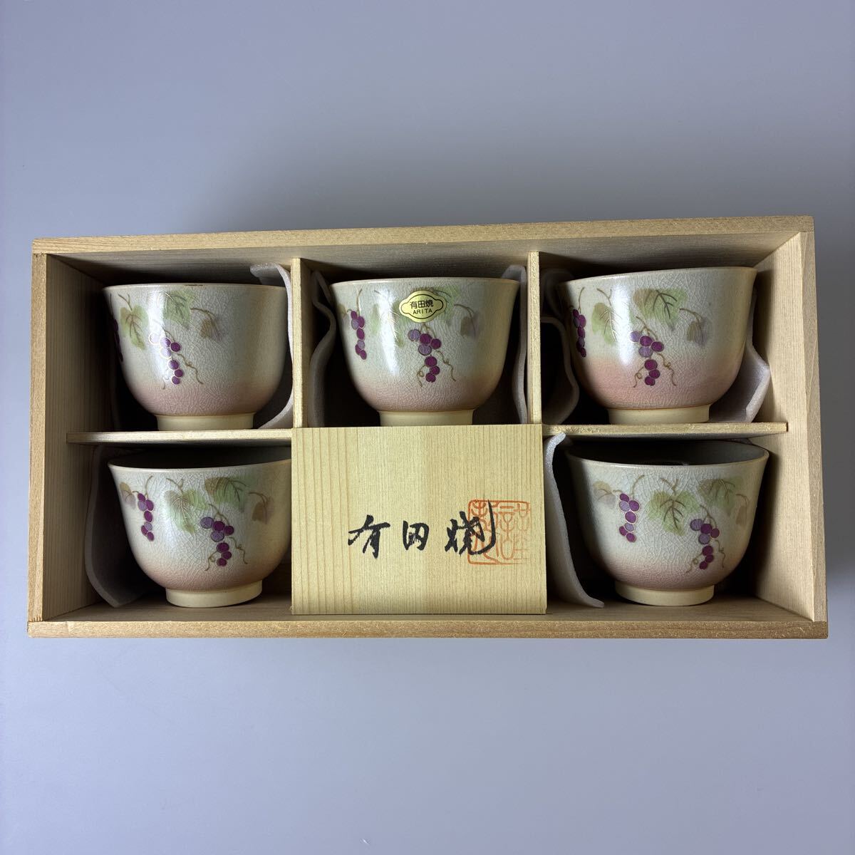 有田焼 湯呑み 5客セット 木箱付 ぶどう柄 茶器 和食器 未使用 ARITA　湯のみ