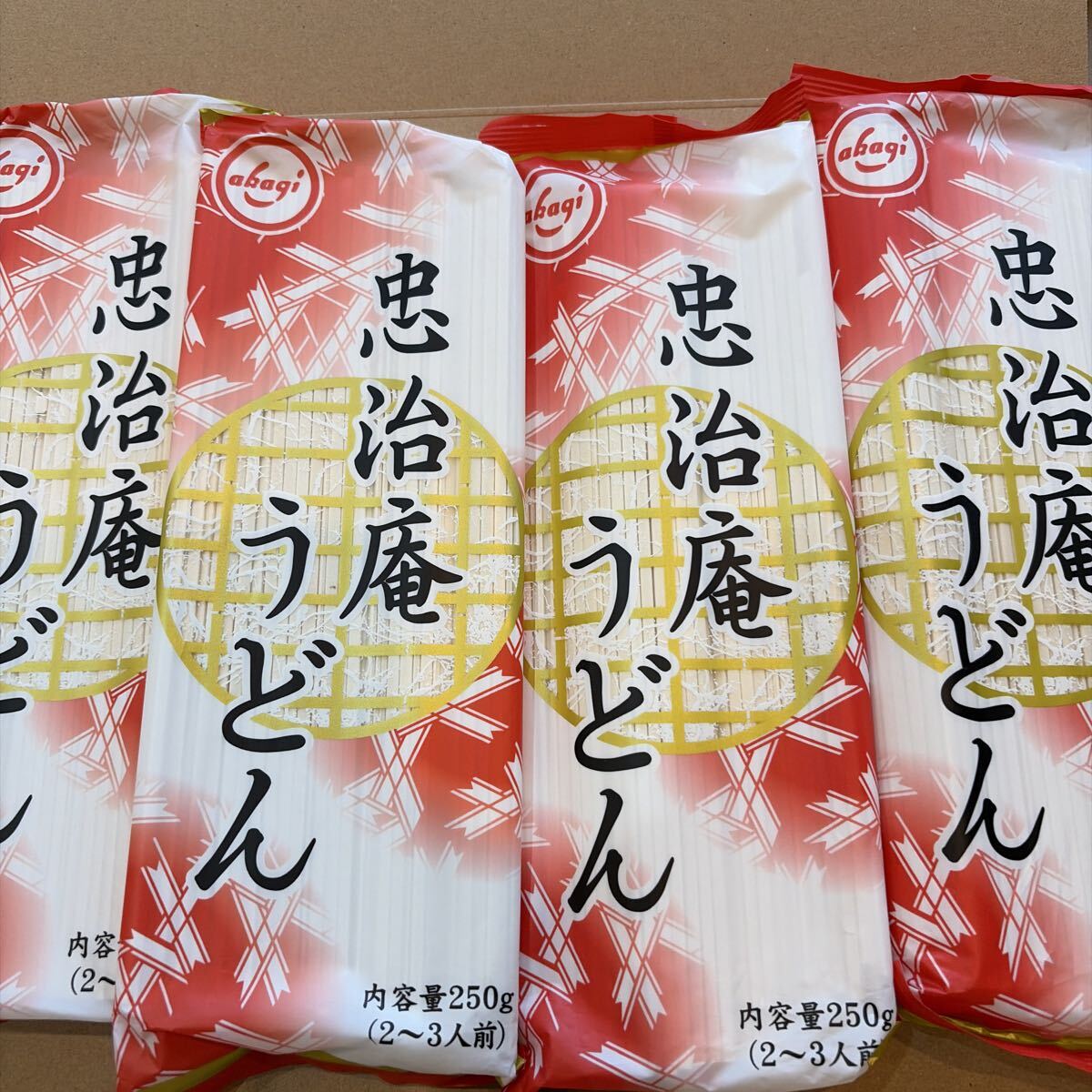 赤城食品 忠治庵 うどん 250g 4袋セット