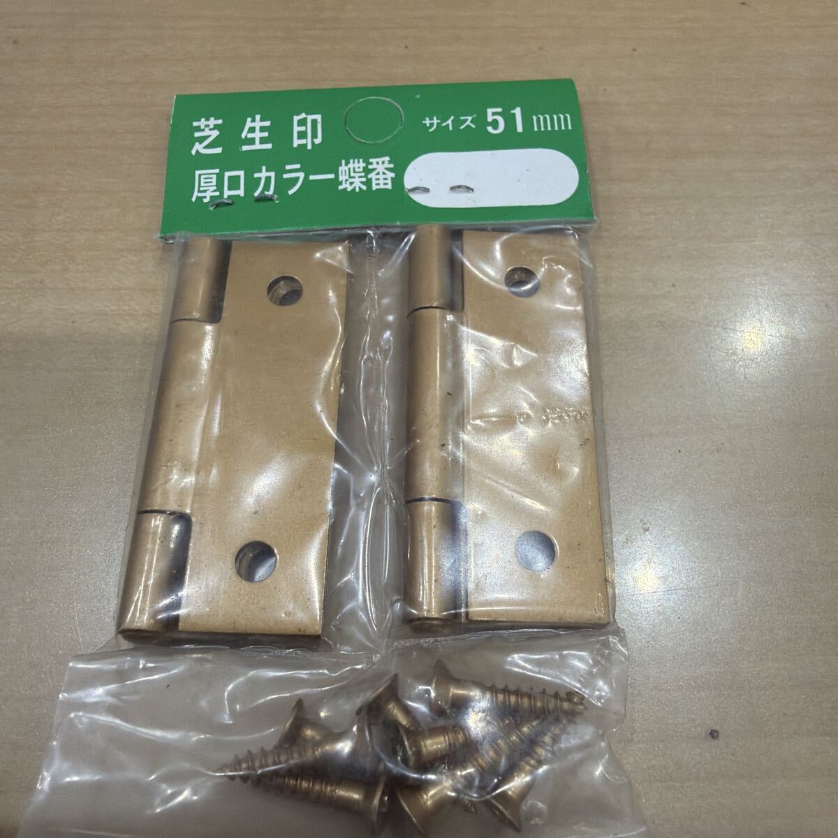 芝生印 厚口カラー蝶番 サイズ51mm ゴールド ネジ付き 16個入　DIY