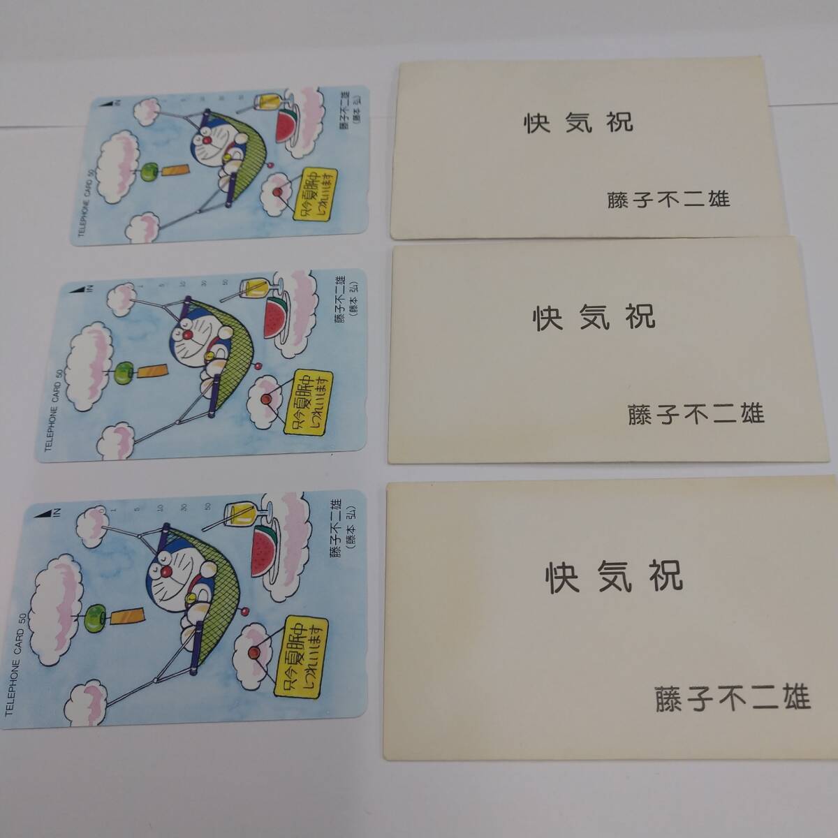 ドラえもん 藤子不二雄 テレカ 50度数 3枚セット 藤本弘 藤子・F・不二雄 快気祝 【テレホンカード】 未使用 #48564⑩