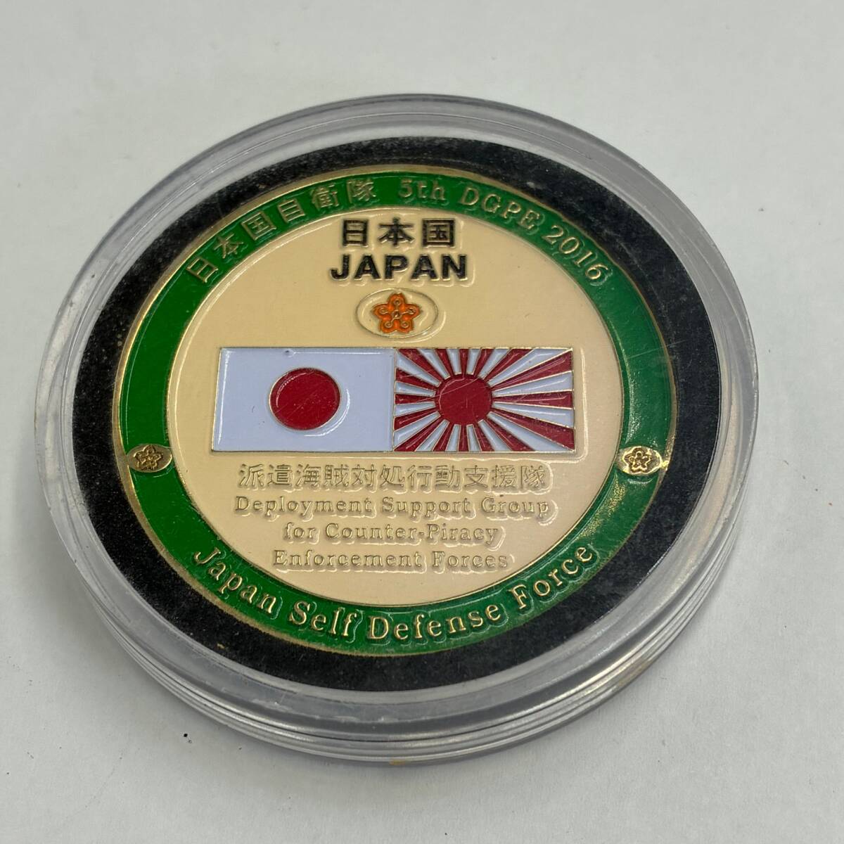 派遣海賊対処行動支援隊 DGPE 記念メダル 自衛隊 チャレンジコイン アンティーク コレクション ケース付き #15711A⑩