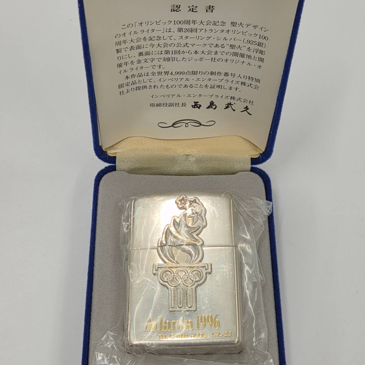 STERLING 1995 刻印有 zippo 五輪聖火デザインライター ケース付き アトランタオリンピック記念 NO.0924 リミテッド スターリング #232