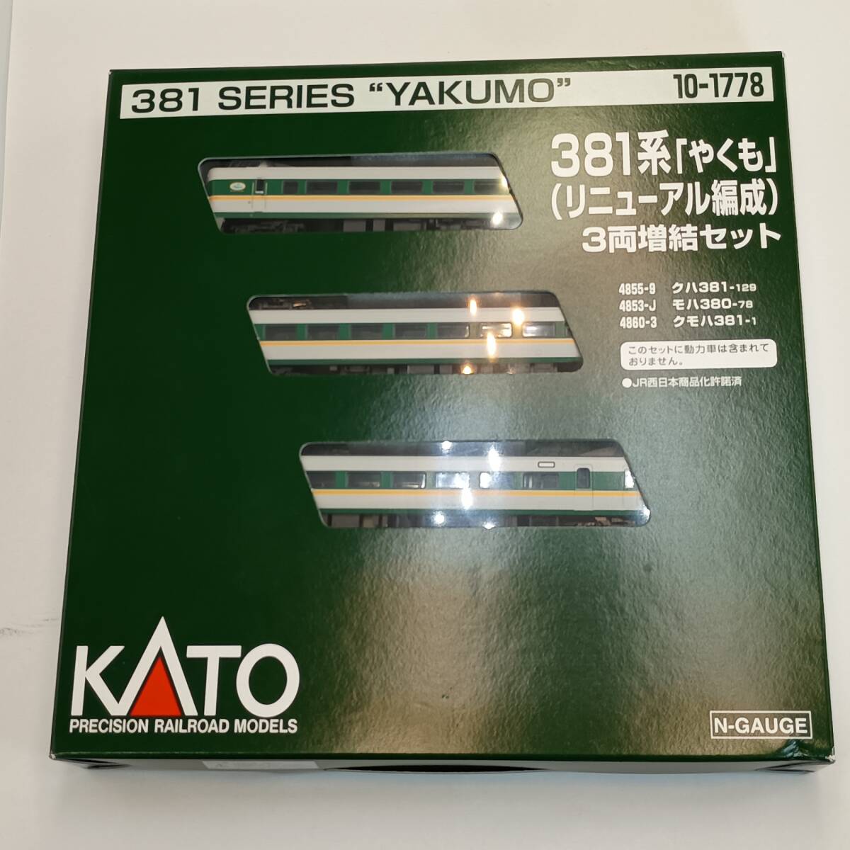 未使用 Nゲージ 381系「やくも」 リニューアル編成 3両増結セット クハ381 モハ380 クモハ381 電車 鉄道模型 #30918
