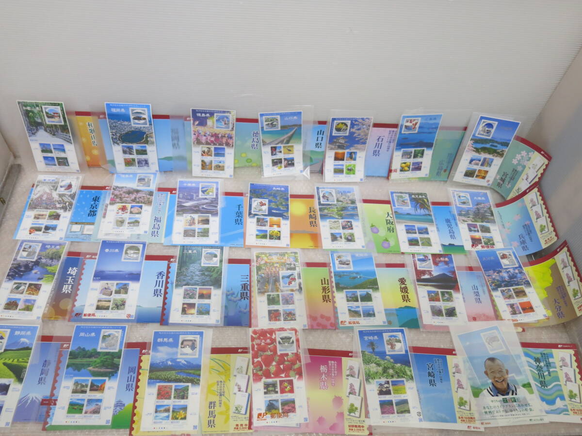 地方自治法施行60周年記念シリーズ 　都道府県 計44枚 まとめて 額面17750円　切手