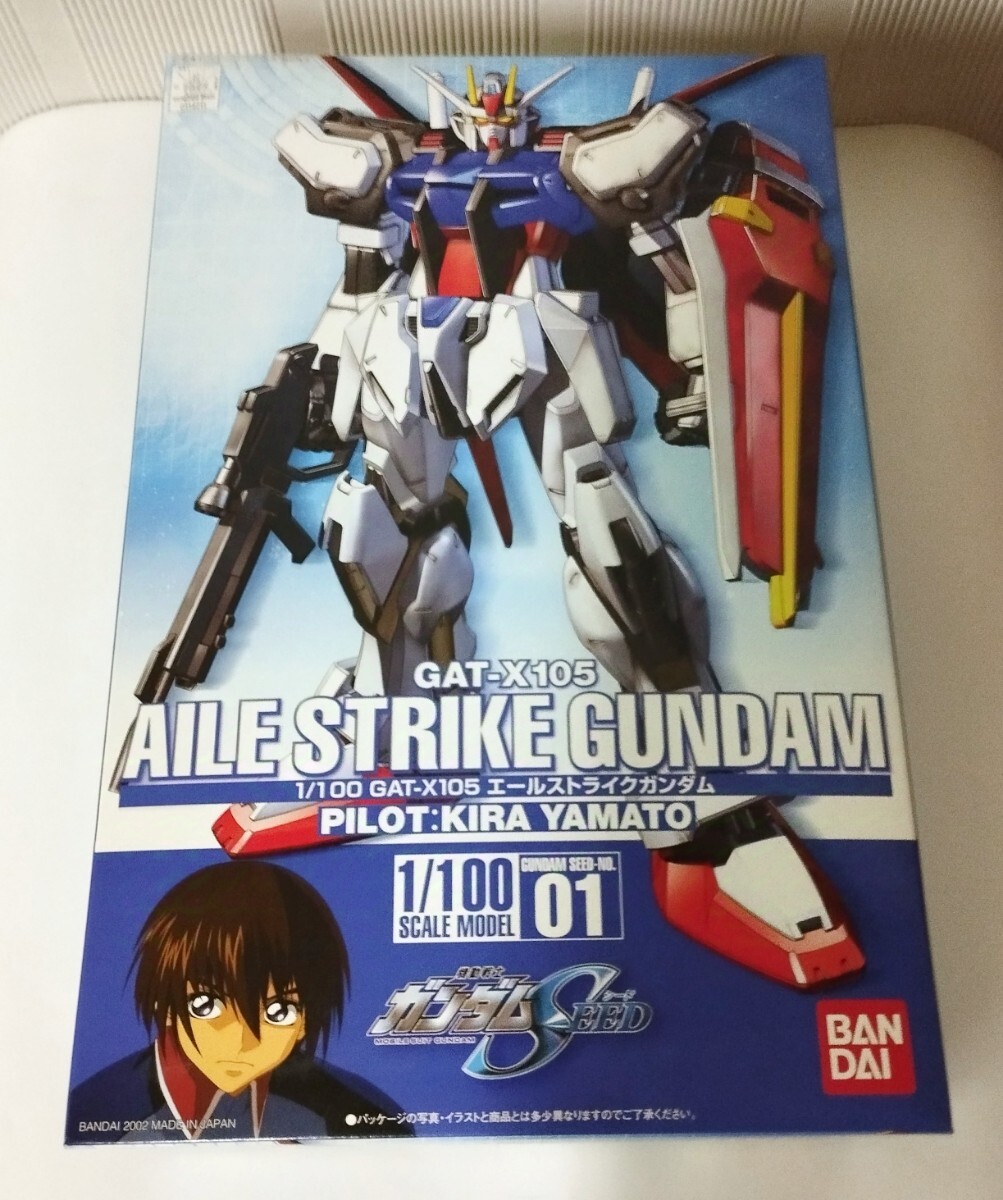 ★　エールストライクガンダム　1/100　★