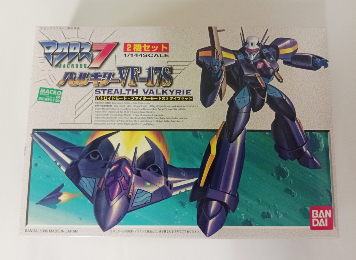 ★　バンダイ　マクロス7　バルキリーVF-17S　1/144　2機セット　ステルスバルキリー　★