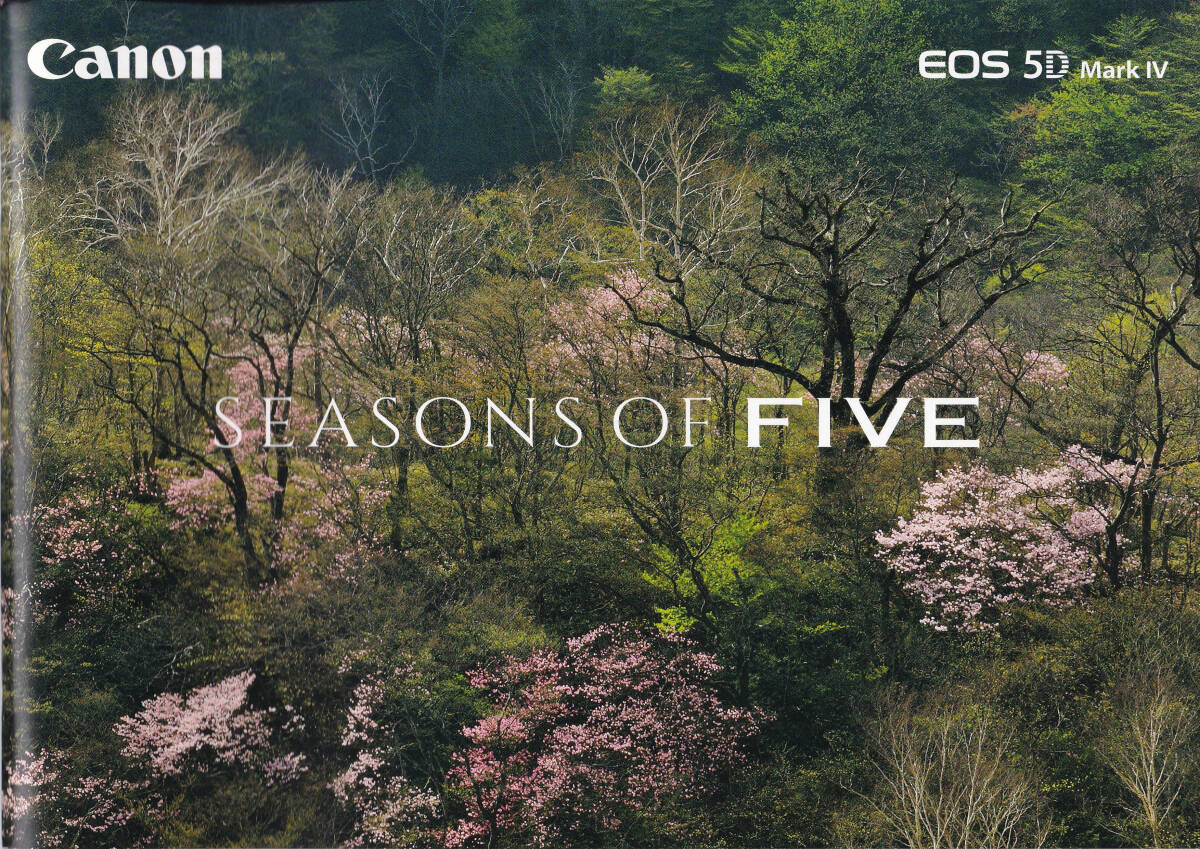 カタログ◆キャノン EOS 5D マークⅣ◆Canon EOS 5D Mark Ⅳ◆2021.11