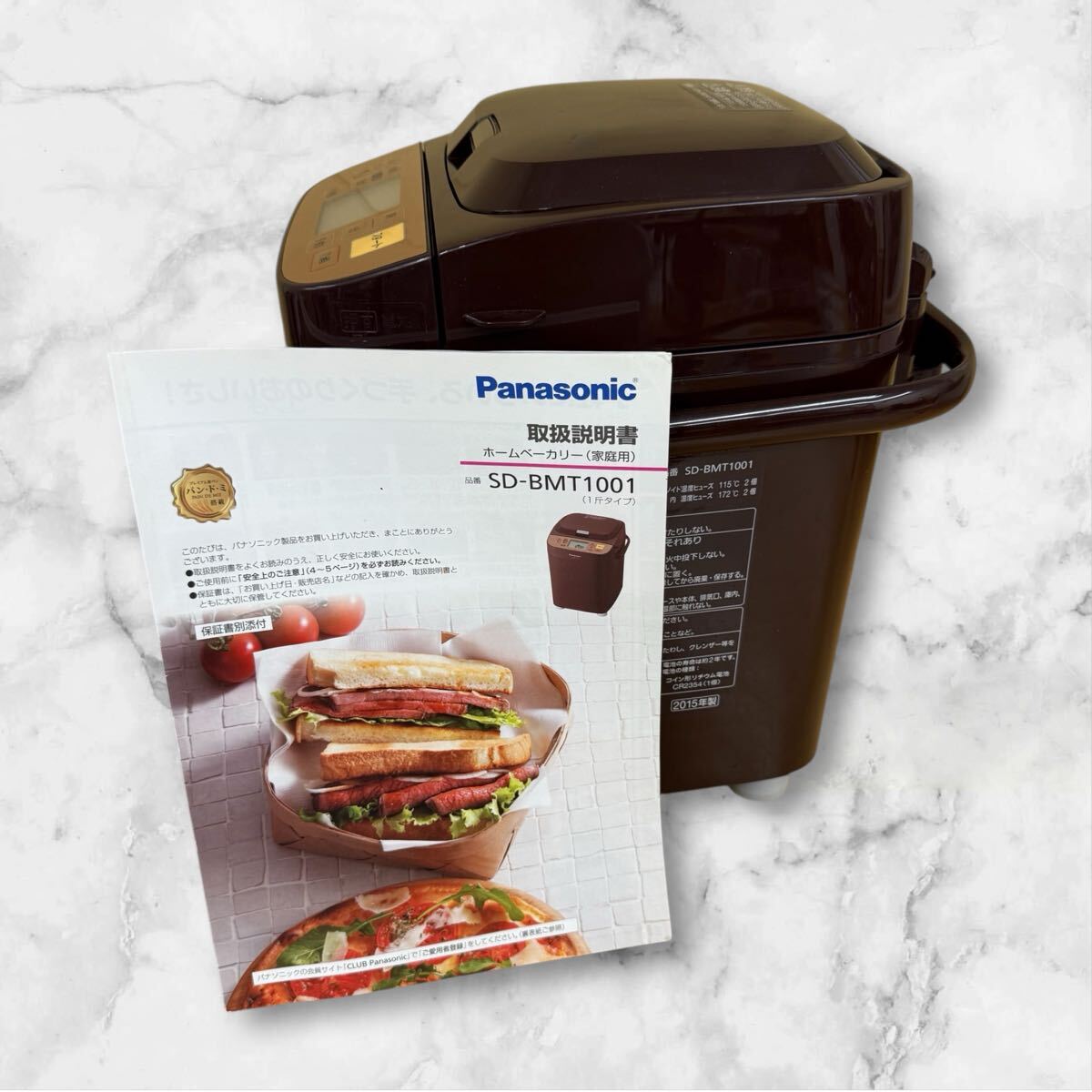 △SA 通電品 Panasonic パナソニック ホームベーカリー 1斤タイプ ブラウン SD-BMT1001 2015年製 調理家電 家庭用