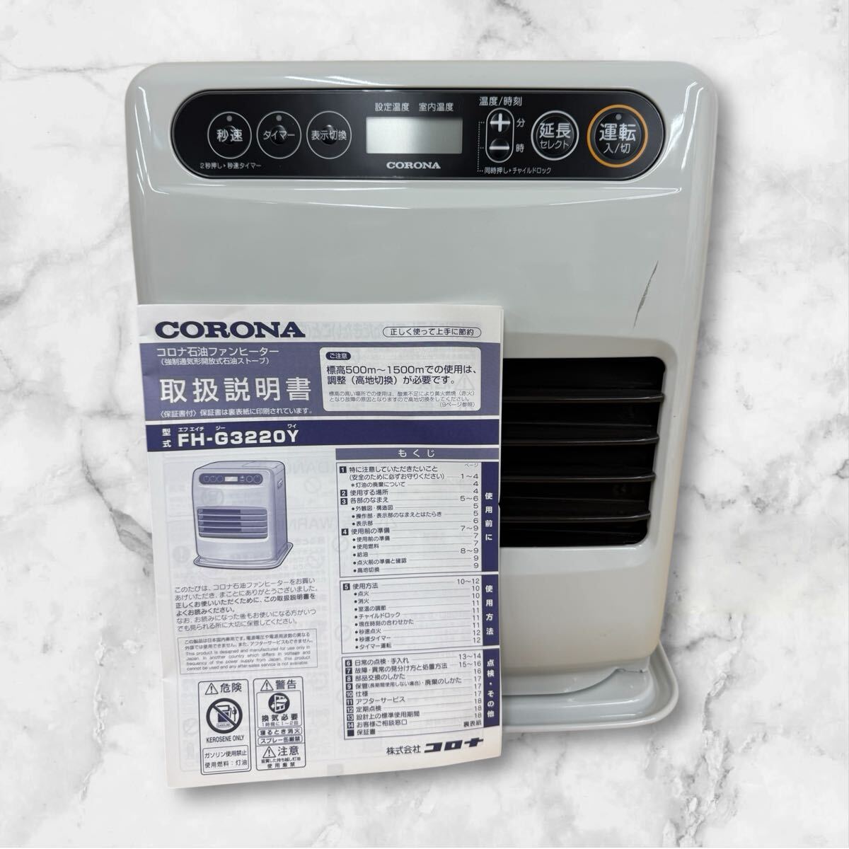 △SA 通電品 CORONA コロナ 石油ファンヒーター 石油ストーブ シェルホワイト 2020年製 FH-G3220Y-w
