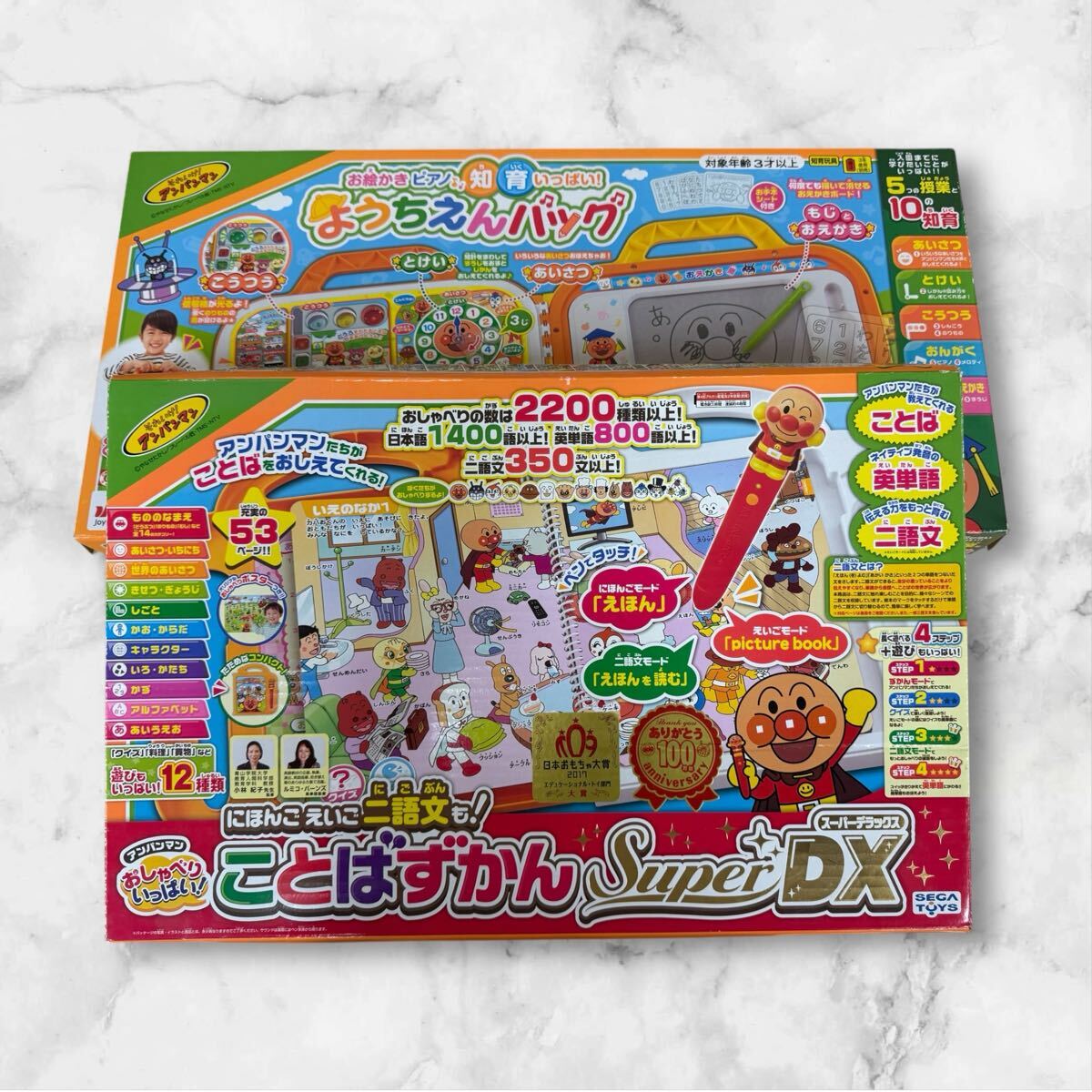 △SA アンパンマン おしゃべりいっぱい ことばずかん にほんご えいご ようちえんバッグ ことばずかんスーパーデラックス 2個セット