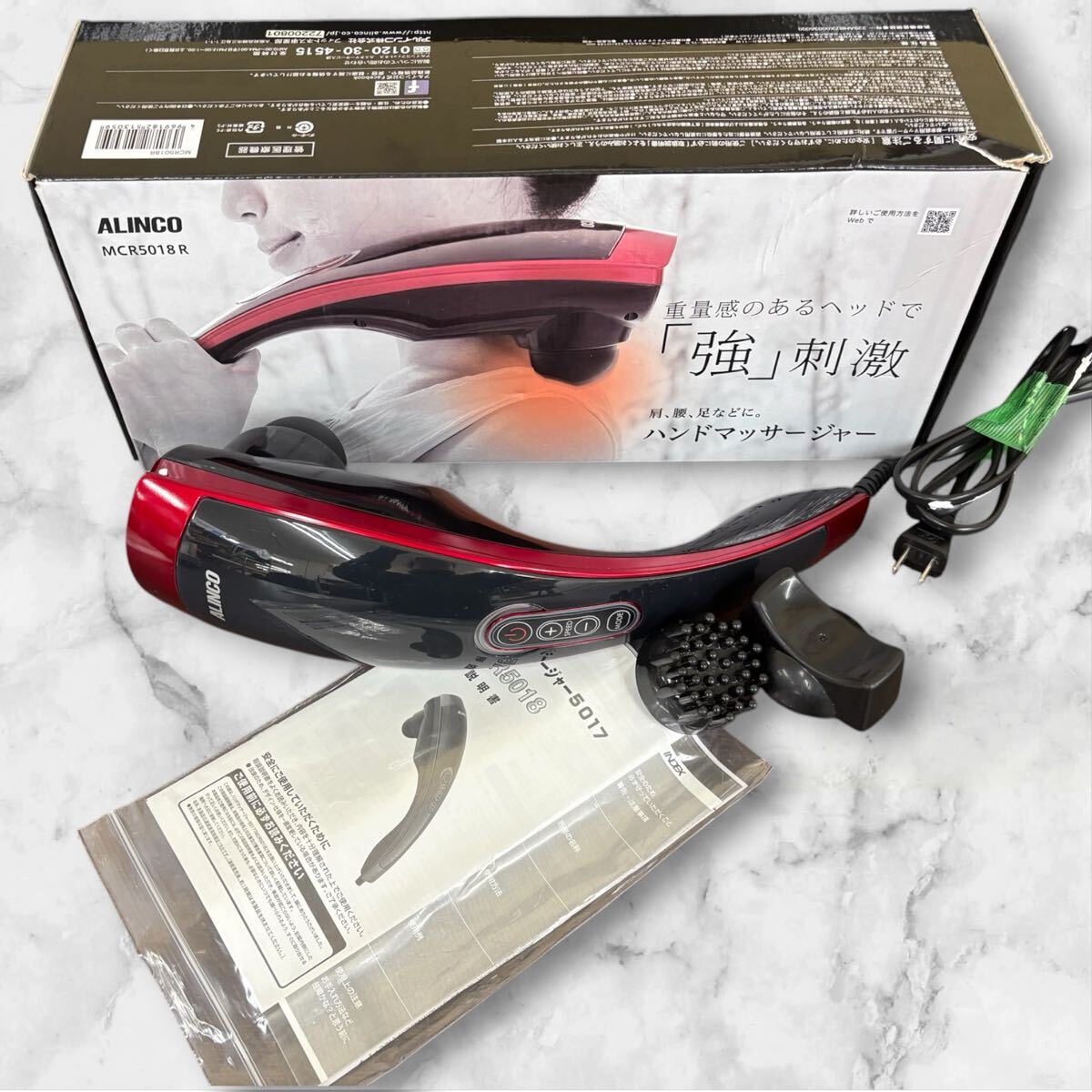 〇a 0404D 動作確認済 ALINCO ハンドマッサージャー MCR5018R アルインコ