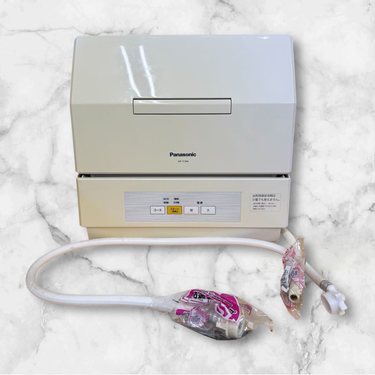 △SA 通電品 Panasonic パナソニック 食器洗い乾燥機 NP-TCM4 ホワイト 2018年製