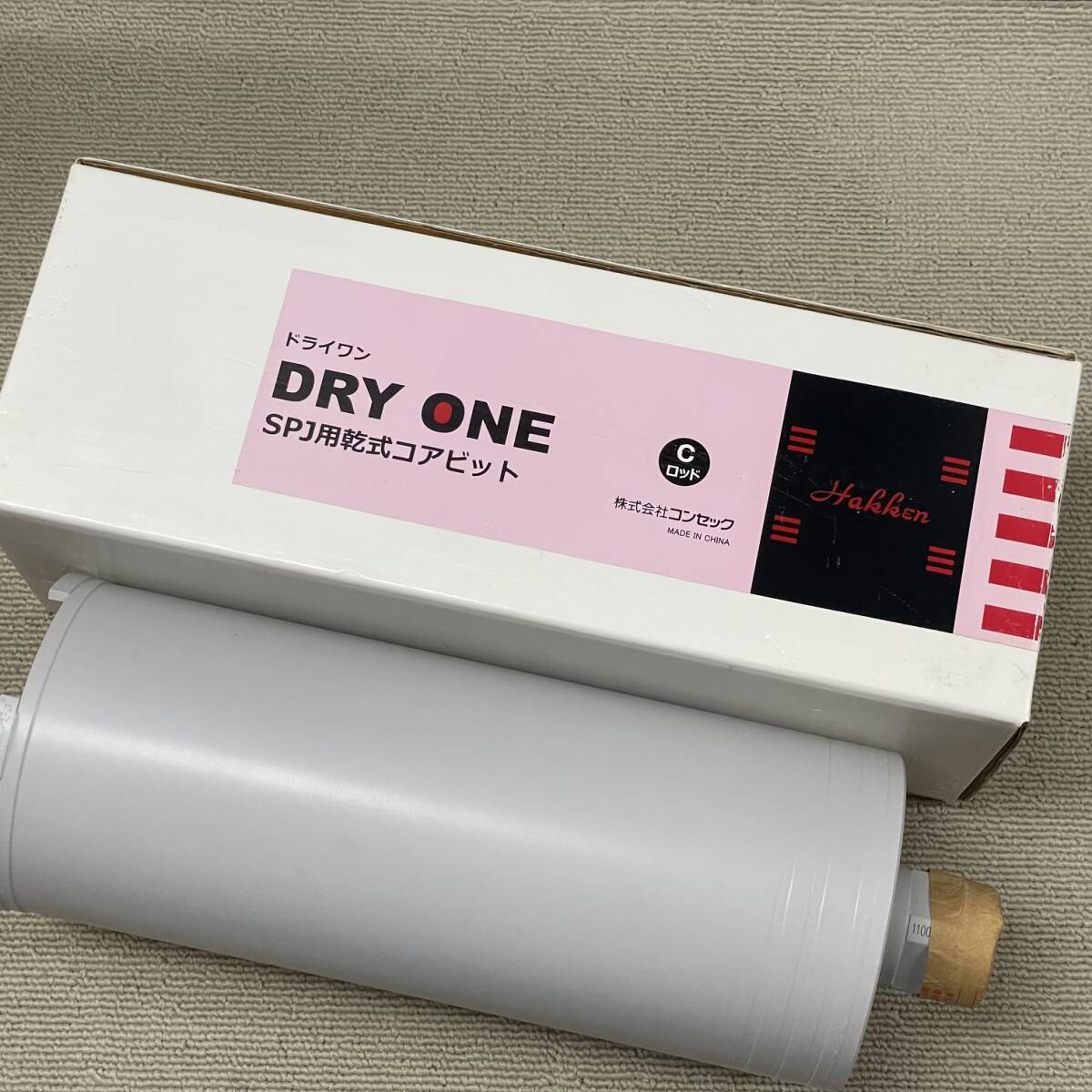 未使用　個人長期保管品　Hakken ドライ ワン DRY ONE SPJ用乾式コアビット Cロッド