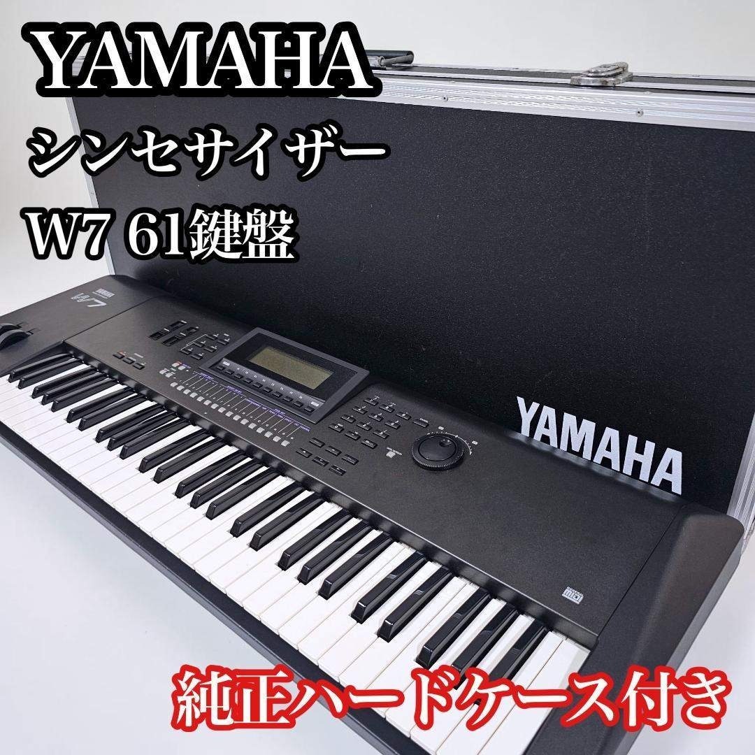 YAMAHA W7 61鍵 シンセサイザー 日本製 純正ハードケース付き ヤマハ
