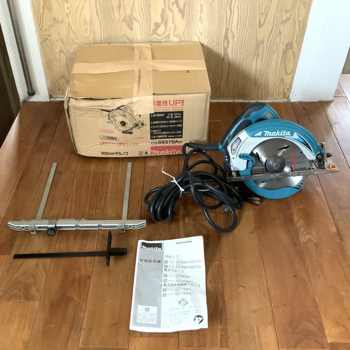 【動作品】makita マキタ 電気マルノコ 5637BA ブルー系 165mm 電気丸鋸 丸鋸 丸のこ 電動工具 DIY用品 取扱説明書/箱付き 中古品