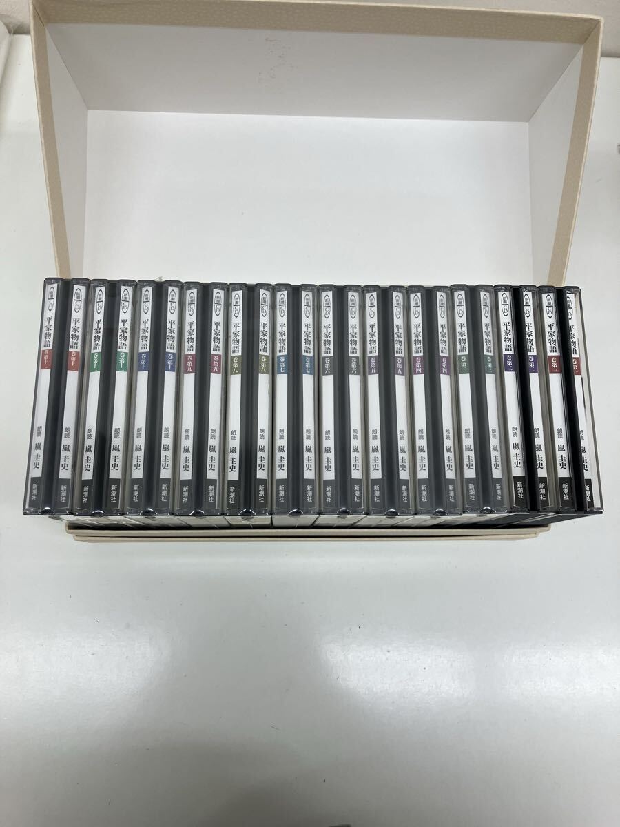 【ZA1567-z】新潮社　 CD 平家物語　全巻　CD全29枚　朗読　嵐圭史　談話解説　木下順二　貴重　コレクター