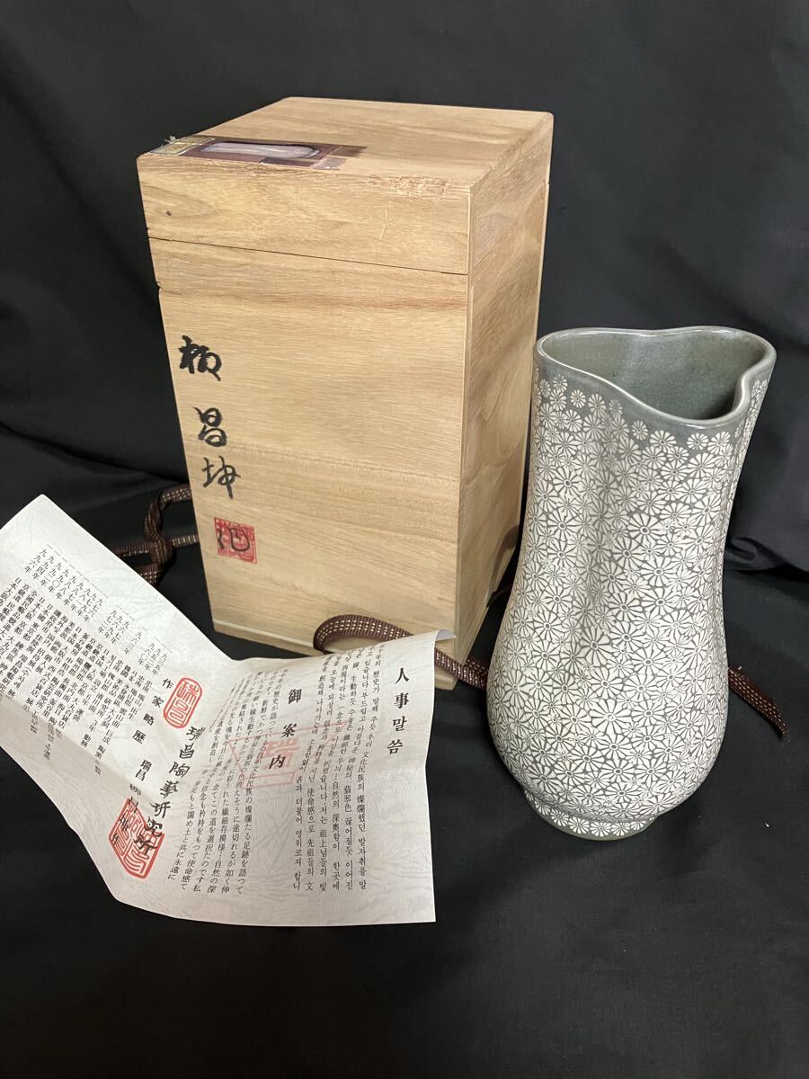 柳昌坤作　瑞昌窯　青磁花三島象嵌？　花瓶　美品　共箱　 陶器　 花器　 インテリア