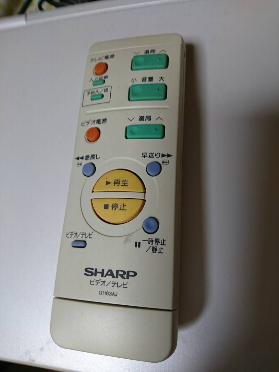 シャープ　ビデオ　リモコン　G1163AJ　SHARP　レトロ　ヴィンテージ　希少　美品　動作品　VC- VC-H105 VC-HF830 VC-HF87S　テレビ