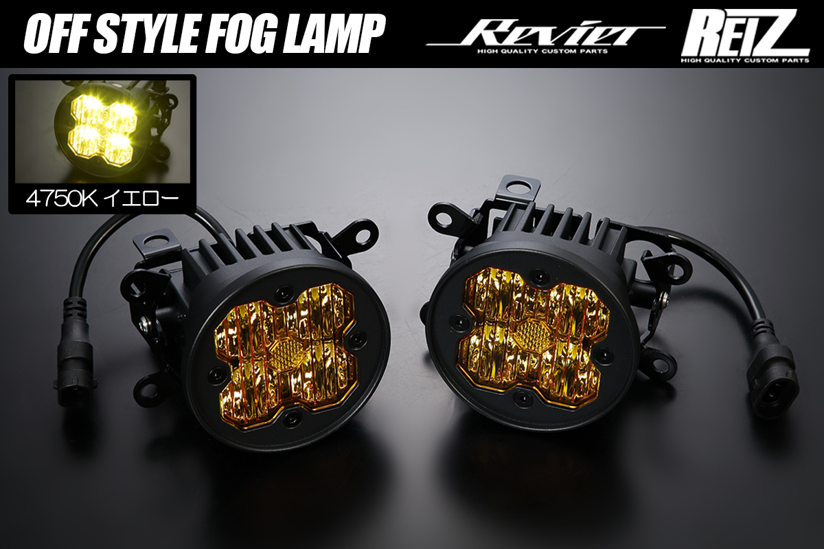 DA17W エブリイワゴン オフスタイルフォグランプ イエロー 4750K LEDフォグ オフロード エブリィ