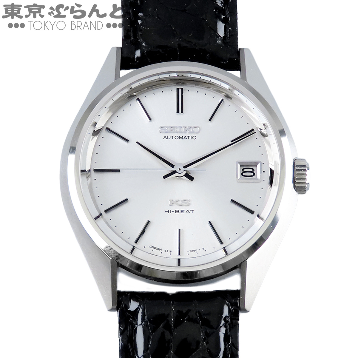 101861453 セイコー キングセイコー SCVN001 4S15-7040 シルバーヒストリカルコレクション2000本限定 腕時計 メンズ 自動巻 デッドストック