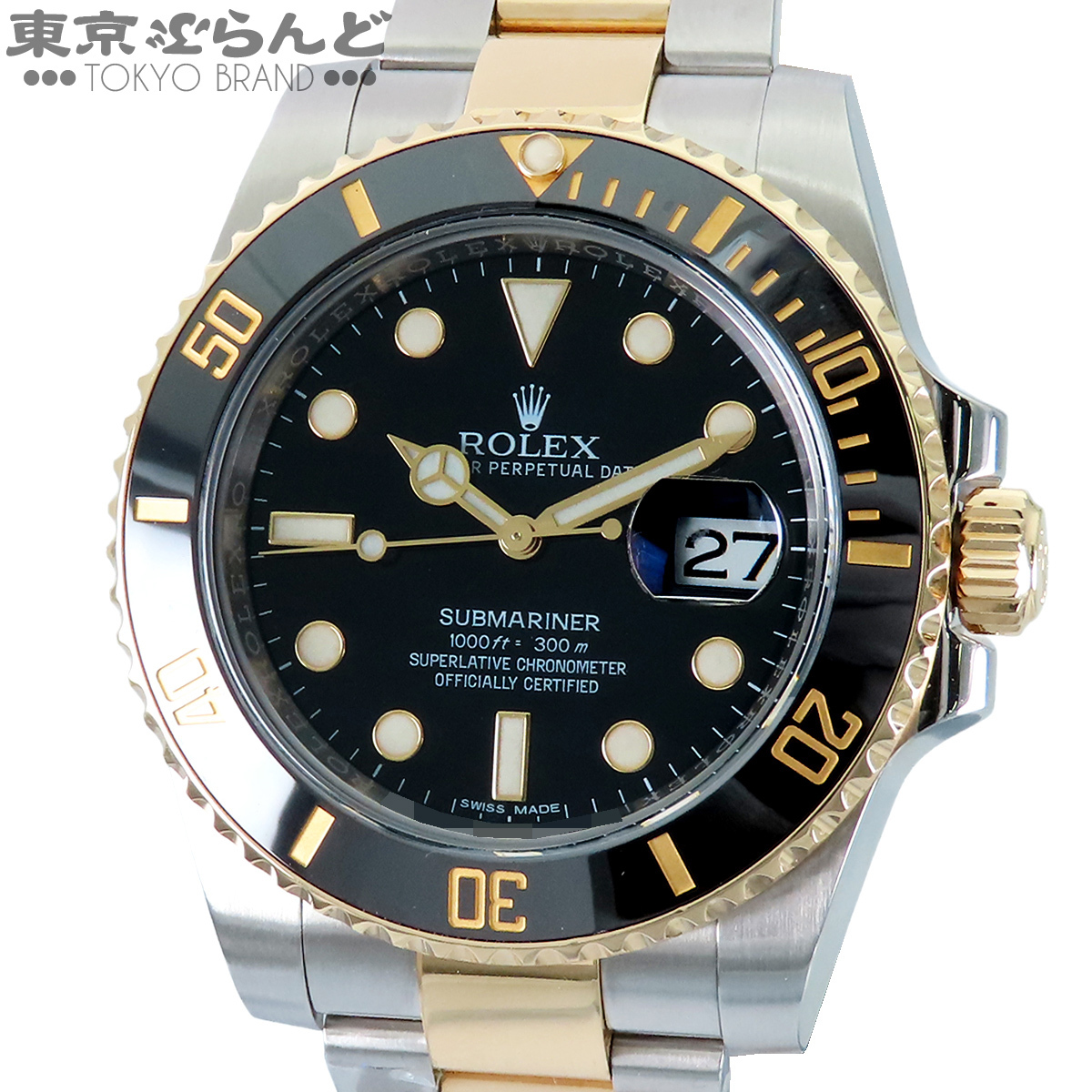 101865972 ロレックス サブマリーナー デイト 116613LN ランダム番 ブラック YG オイスターブレス コンビ 保証書付 腕時計 メンズ 自動巻