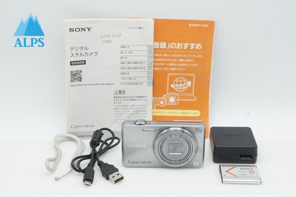 SONY ソニー Cyber-shot DSC-WX200 コンパクトデジタルカメラ シルバー 260313o【アルプスカメラ】