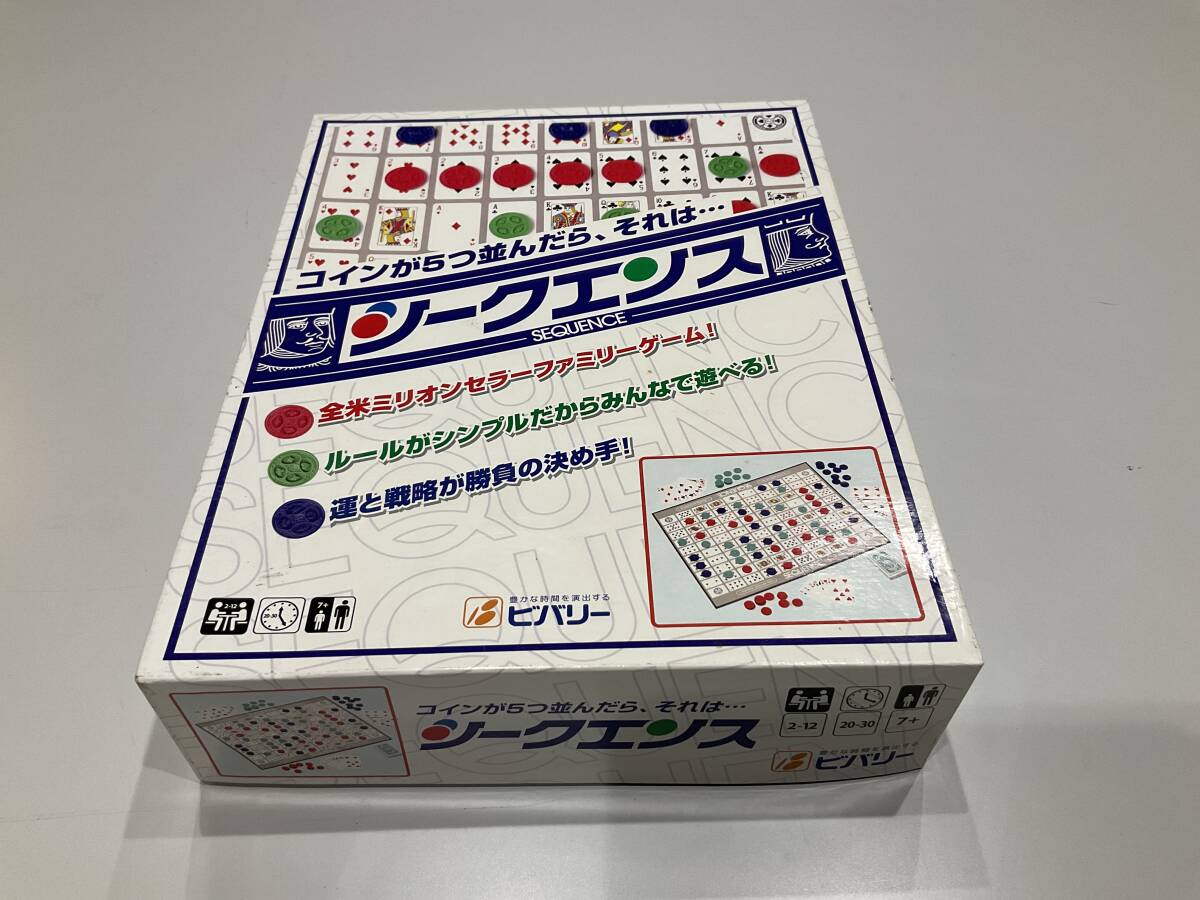 シークエンス SEQUENCE テーブルゲーム　ボードゲーム