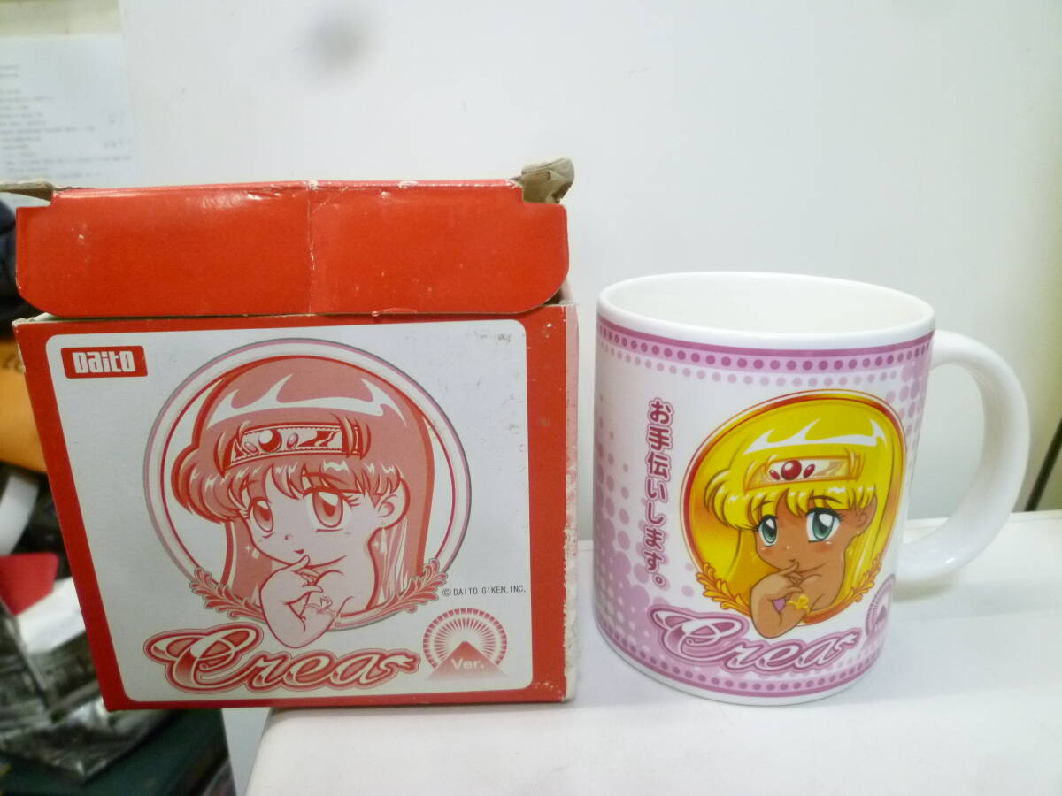 #44300B 秘宝伝　クレアバージョンマグ　CREA　　グラス　保管品