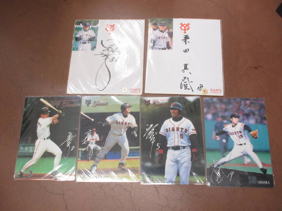 ★#44311 【保管品】6点1セットで 読売巨人軍 当時物 サイン色紙 下敷き 桑田 清原 高橋由伸 江藤 元木 上原