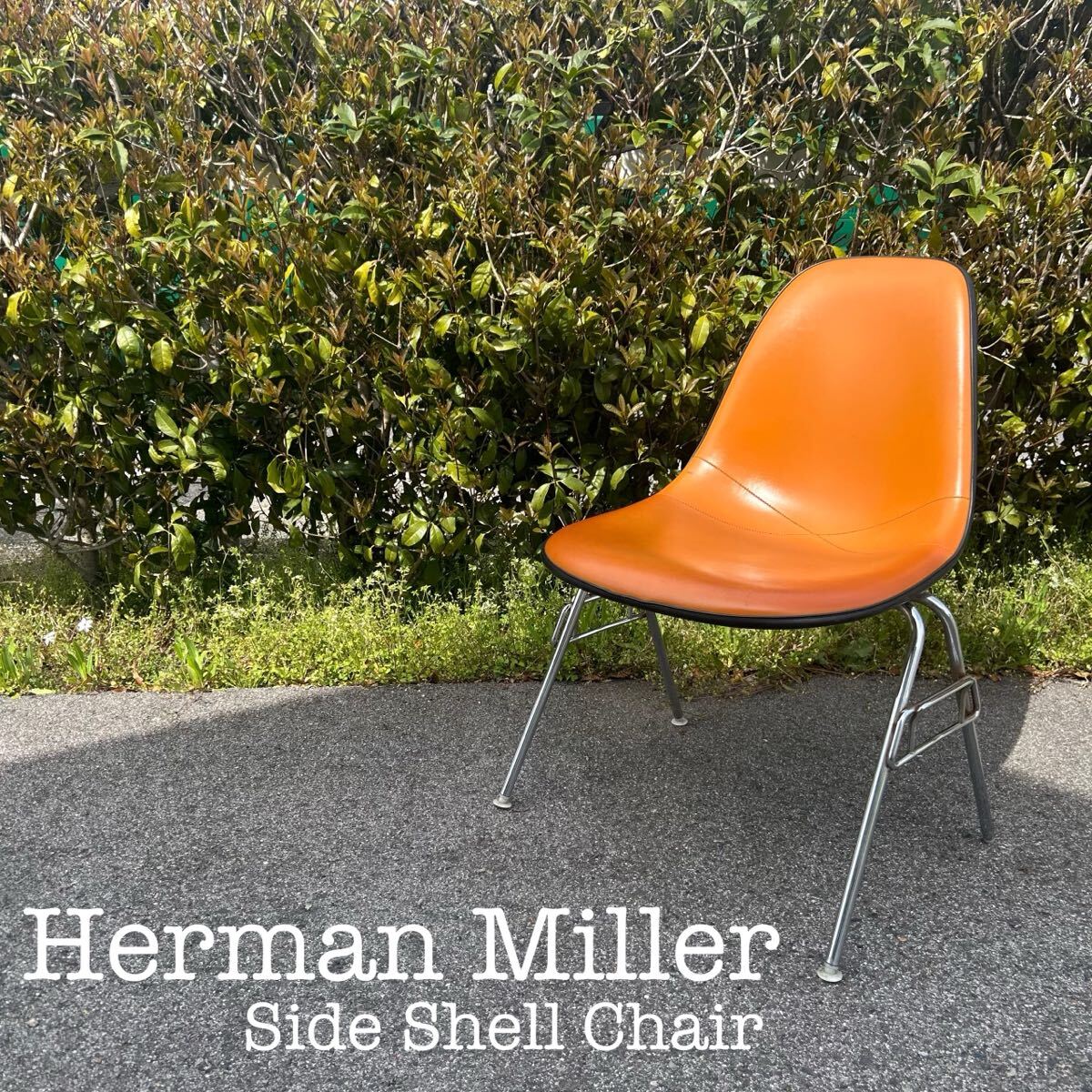 ②レアな3rdモデル【Herman Miller】イームズ サイドシェルチェア １脚♪ スタッキングベース ヴィンテージ 現状で Eames