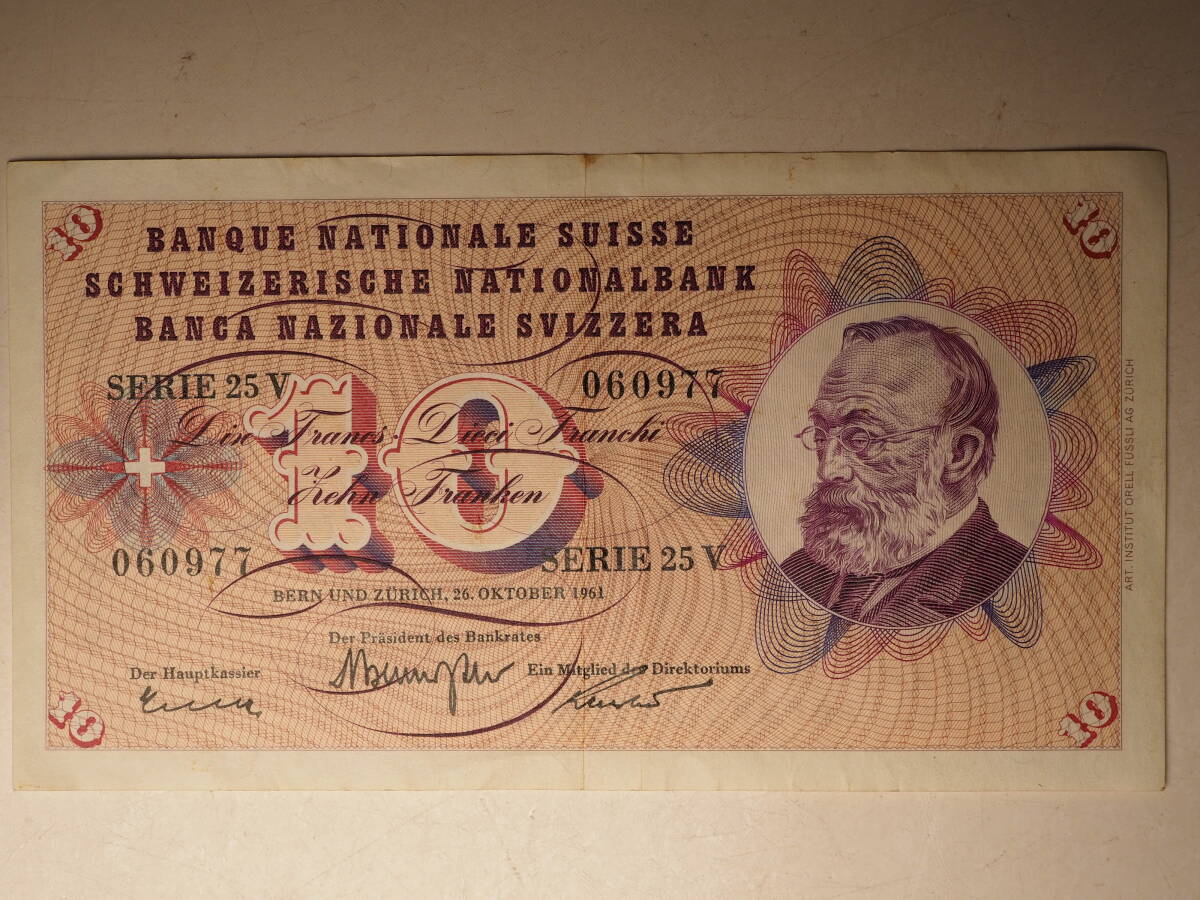 スイス　旧紙幣 10フラン 古紙幣　外国紙幣