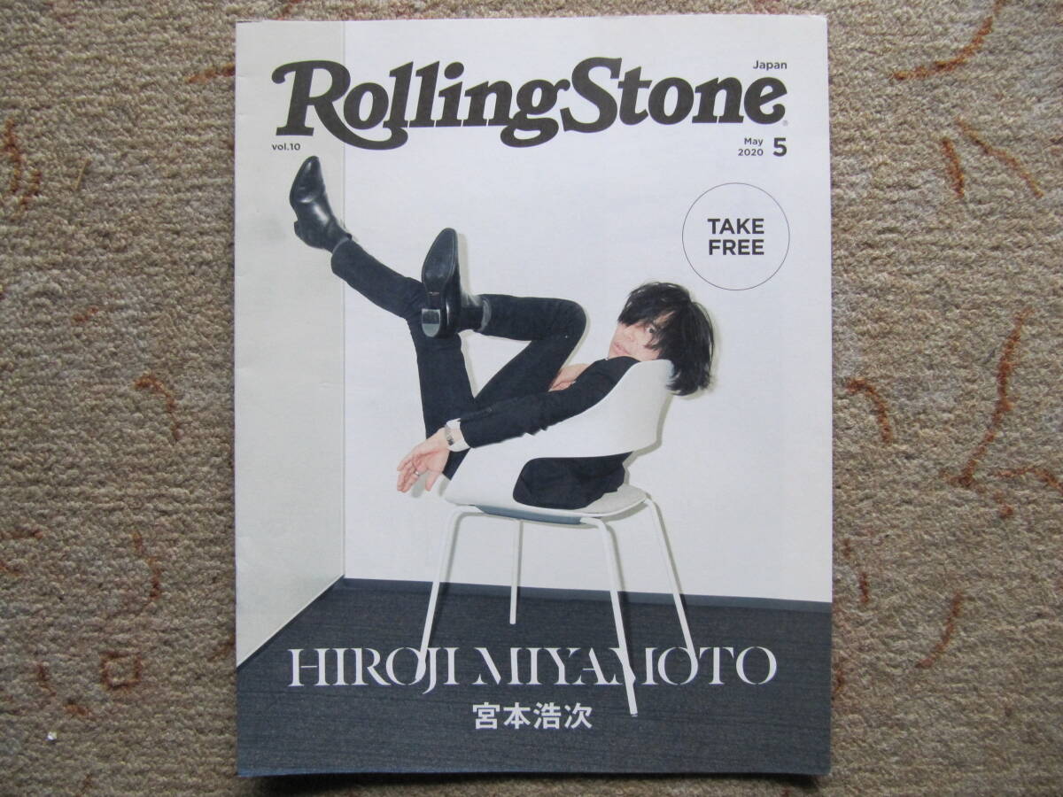 宮本浩次　表紙中ページ掲載フリーマガジン　RollingStone エレファントカシマシ　エレカシ　ローリングストーン