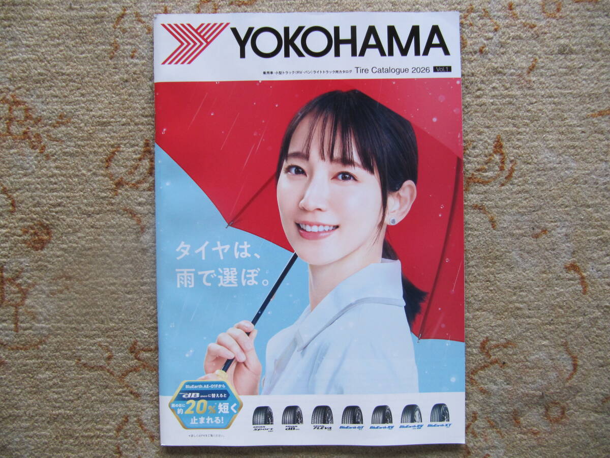 吉岡里帆　掲載　YOKOHAMA Tire Catalogue 2026 vol.1 横浜ゴム　タイヤカタログ　谷口伸輝