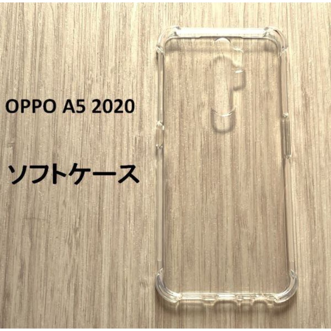 OPPO A5 2020　ソフトケース 　クリア　管理18-7